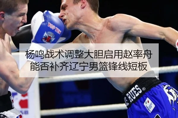 yang-ming-zhan-shu-tiao-zheng-da-dan-qi-yong-zhao-lv-zhou-neng-fou-bu-qi-liao-ning-nan-lan-feng-xian-duan-ban-2-333.jpg