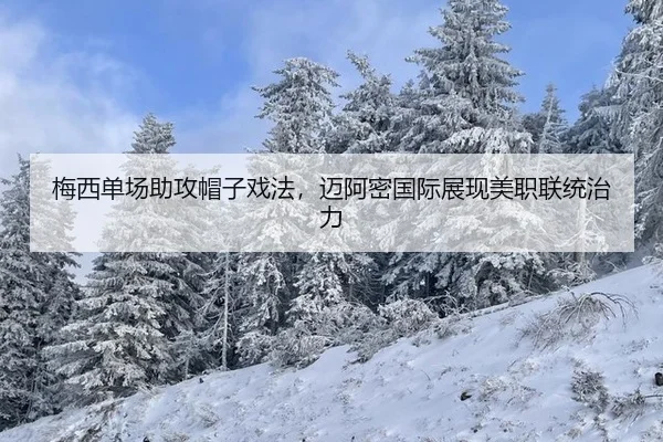 mei-xi-dan-chang-zhu-gong-mao-zi-xi-fa-mai-a-mi-guo-ji-zhan-xian-mei-zhi-lian-tong-zhi-li-2-117.jpg