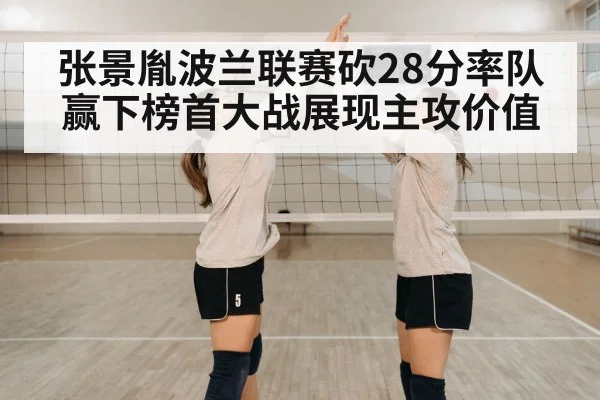 volleyball team celebration